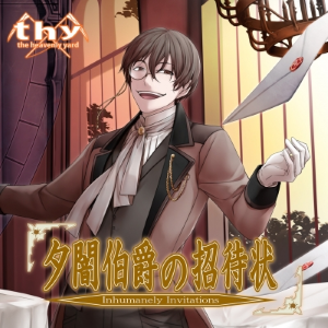 Count Twilight's Invitation