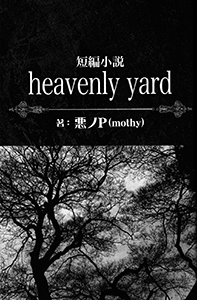heavenly yard