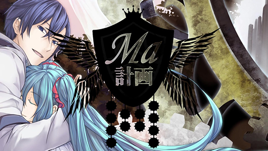 Project "Ma" (short ver.)
